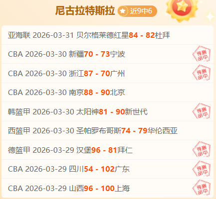 意甲联赛,净胜解析,专家稳抓前,雷竞技RAYBET官方平台,雷竞技RAYBET官方网站,雷竞技RAYBET官方入口,雷竞技RAYBET电竞竞猜