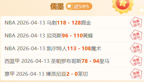 大乐透期号,专家质合分,析推荐,雷竞技RAYBET官方平台,雷竞技RAYBET官方网站,雷竞技RAYBET官方入口,雷竞技RAYBET电竞竞猜