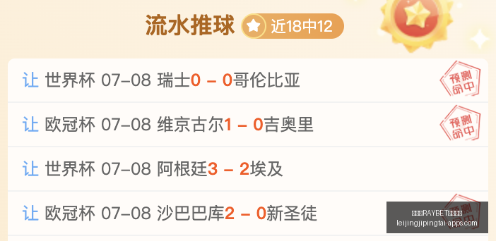 雷竞技官方,网站,雷竞技RAYBET官方网站,雷竞技官网,雷竞技App,雷竞技直播,雷竞技平台,雷竞技娱乐
