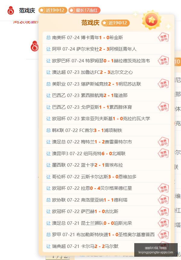 山东平原围,甲奇兵崛起,桃花盛开之,雷竞技官网,雷竞技App,雷竞技直播,雷竞技平台,雷竞技娱乐