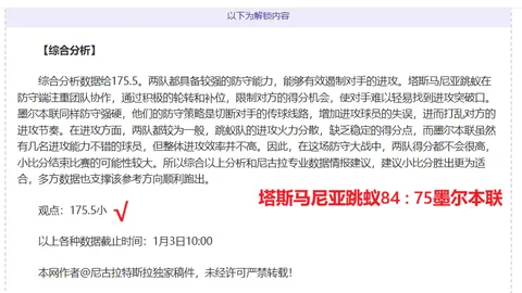 “C罗补时头球攻门得分，莱奥争议越位进球无效”