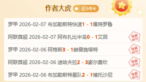 “王大雷失误频发，20岁新星有望挑战首发席位？”