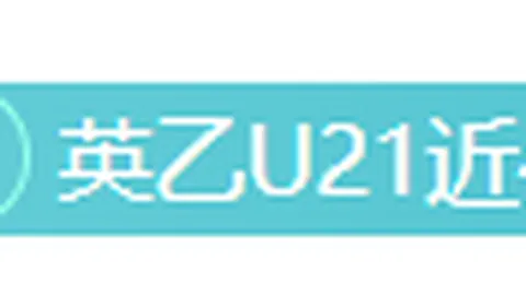 巴薩新球衣发布：2023／24赛季浅水绿型格鲜明